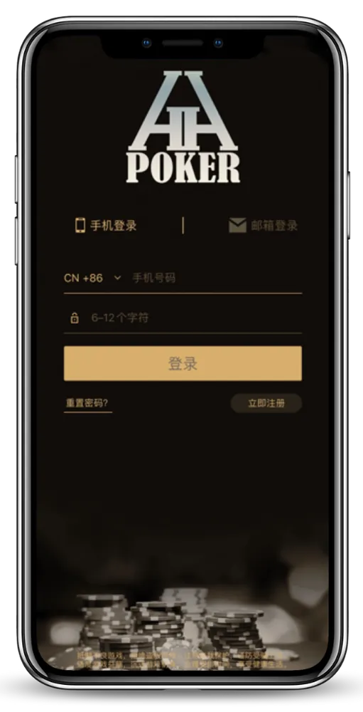 HHpoker轻量版下载ios